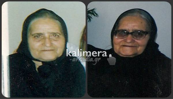 Βρέθηκε σώα η 94χρονη που αγνοείτο στην Τρίπολη