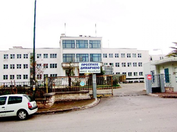 Νέο Δημαρχείο στο νοσοκομείο  εν μέσω οικονομικής κρίσης 