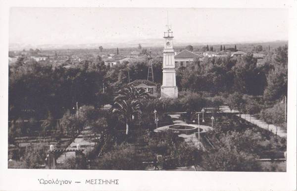 Παλιά φωτογραφία του πάρκου στη Μεσσήνη