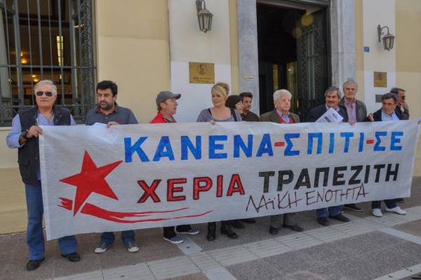 Διαμαρτυρία της ΛΑΕ Μεσσηνίας έξω από την Τράπεζα της Ελλάδος στην Καλαμάτα (βίντεο)