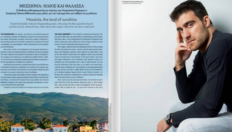 Ο Σωκράτης ξεναγός της Μεσσηνίας στο περιοδικό Aegean - Olympic