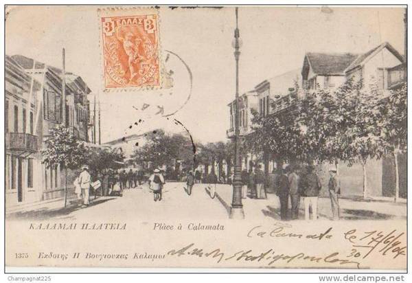 Η πλατεία 23ης Μαρτίου στα 1900