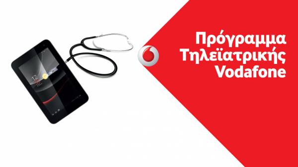 Σε 100 περιοχές της Ελλάδας επεκτάθηκε το Πρόγραμμα Τηλεϊατρικής της Vodafone