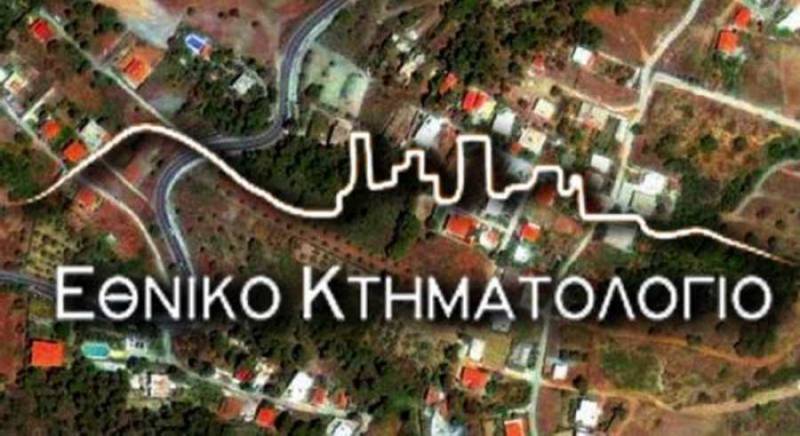 "Îνοίγει" Ïο ÎÏημαÏολÏγιο για ÎÏκαδία, ÎÏγολίδα και ÎοÏινθία