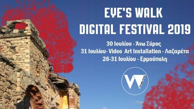 Επανέρχεται δριμύτερο το έκτο Eye&#039; s Walk Digital Festival 2019 στη Σύρο