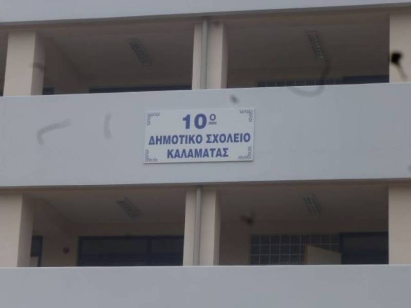 Το 10ο Δημοτικό Καλαμάτας σε ευρωπαϊκά προγράμματα