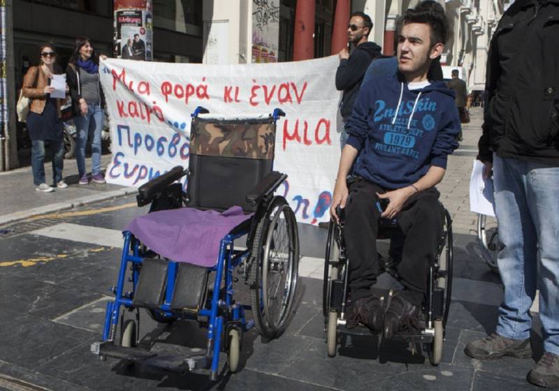 Δυσμενή στοιχεία για την εργασία των ατόμων με αναπηρία