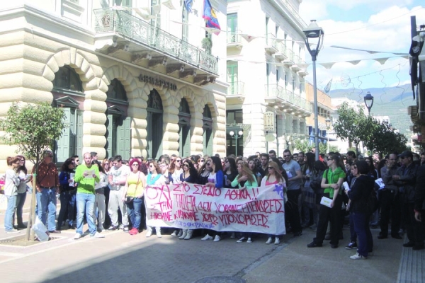 Πορεία σπουδαστών και υπαλλήλων του ΤΕΙ για να μην κλείσει η Λογοθεραπεία
