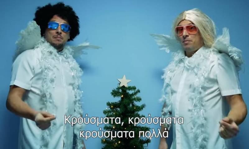 Χριστούγεννα με παρωδίες τραγουδιών για τον κορονοϊό (Βίντεο)