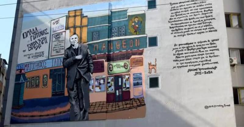 Θεσσαλονίκη: Τον Ντίνο Χριστιανόπουλο τιμά η νέα τοιχογραφία της Ομάδας Γειτονιάς του Βαρδάρη