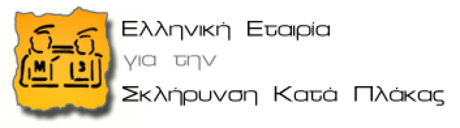 Πολλαπλή σκλήρυνση κατά πλάκας σε απευθείας σύνδεση