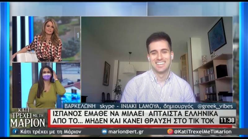 I.Lamoya: Ο Ισπανός που μιλάει άπταιστα ελληνικά μέσω του Tik-Tok! (βίντεο)
