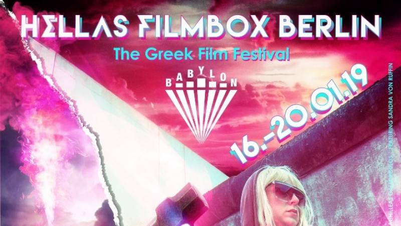 Αρχισε το 4ο Φεστιβάλ Ελληνικού Κινηματογράφου στο Βερολίνο