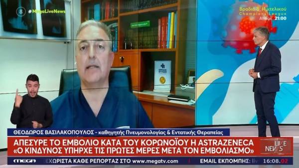 Βασιλακόπουλος για εμβόλιο Astrazeneca: «Ο κίνδυνος υπήρχε τις πρώτες μέρες μετά τον εμβολιασμό» (Βίντεο)