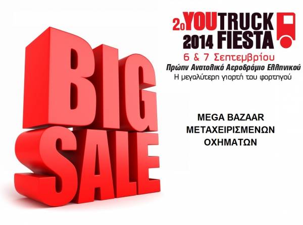 Mega Bazaar μεταχειρισμένων οχημάτων στο 2ο Υoutrack Fiesta 2014